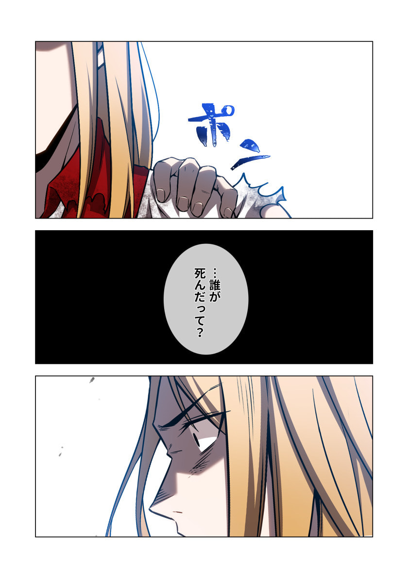 Hazure Zokusei Hikari Mahou ga Kakusei Shite Laser ga Demashita Chapter 12 16ページ