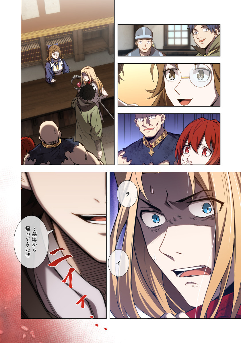 Hazure Zokusei Hikari Mahou ga Kakusei Shite Laser ga Demashita Chapter 12 18ページ