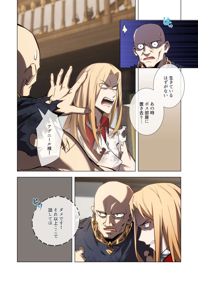 Hazure Zokusei Hikari Mahou ga Kakusei Shite Laser ga Demashita Chapter 12 20ページ