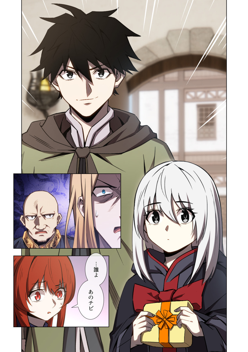 Hazure Zokusei Hikari Mahou ga Kakusei Shite Laser ga Demashita Chapter 12 22ページ