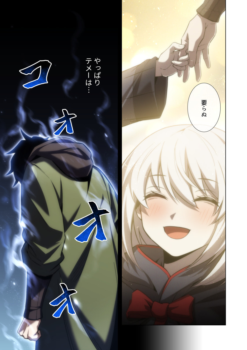 Hazure Zokusei Hikari Mahou ga Kakusei Shite Laser ga Demashita Chapter 12 27ページ