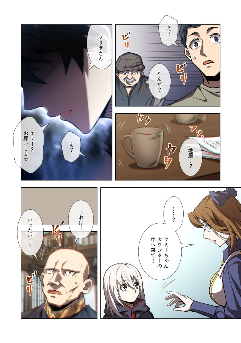 Hazure Zokusei Hikari Mahou ga Kakusei Shite Laser ga Demashita Chapter 12 28ページ