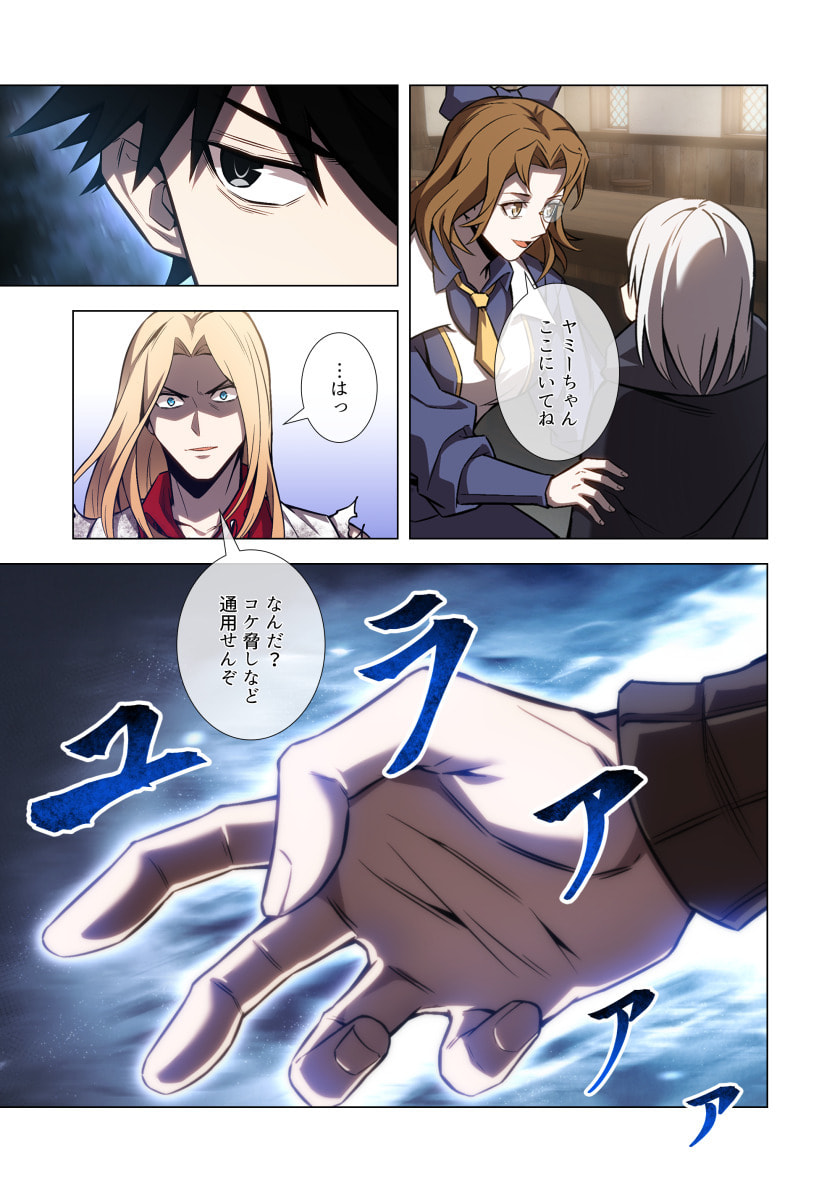 Hazure Zokusei Hikari Mahou ga Kakusei Shite Laser ga Demashita Chapter 12 29ページ