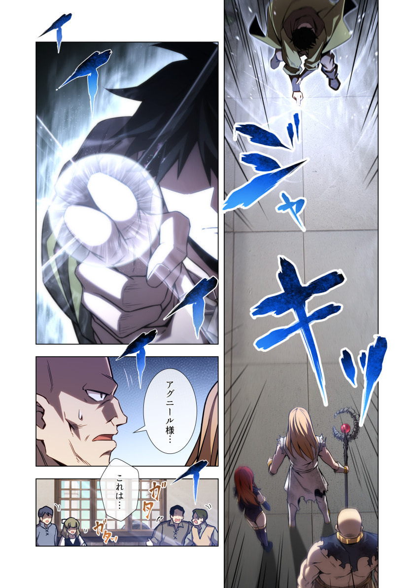 Hazure Zokusei Hikari Mahou ga Kakusei Shite Laser ga Demashita Chapter 12 30ページ
