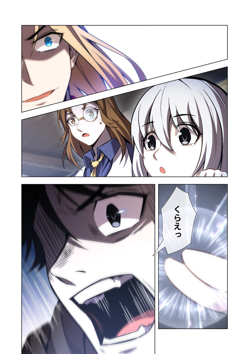 Hazure Zokusei Hikari Mahou ga Kakusei Shite Laser ga Demashita Chapter 12 33ページ