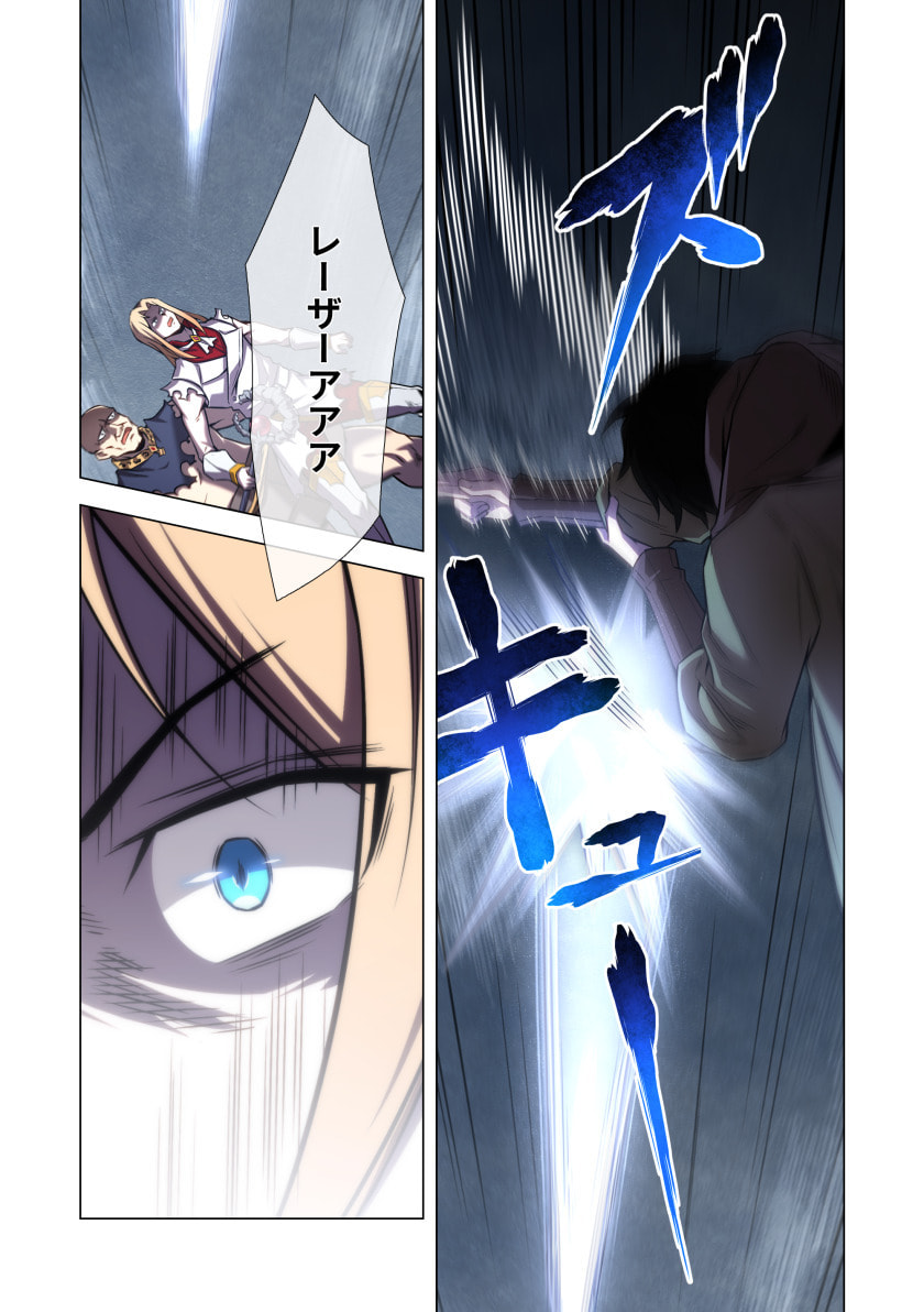 Hazure Zokusei Hikari Mahou ga Kakusei Shite Laser ga Demashita Chapter 12 34ページ