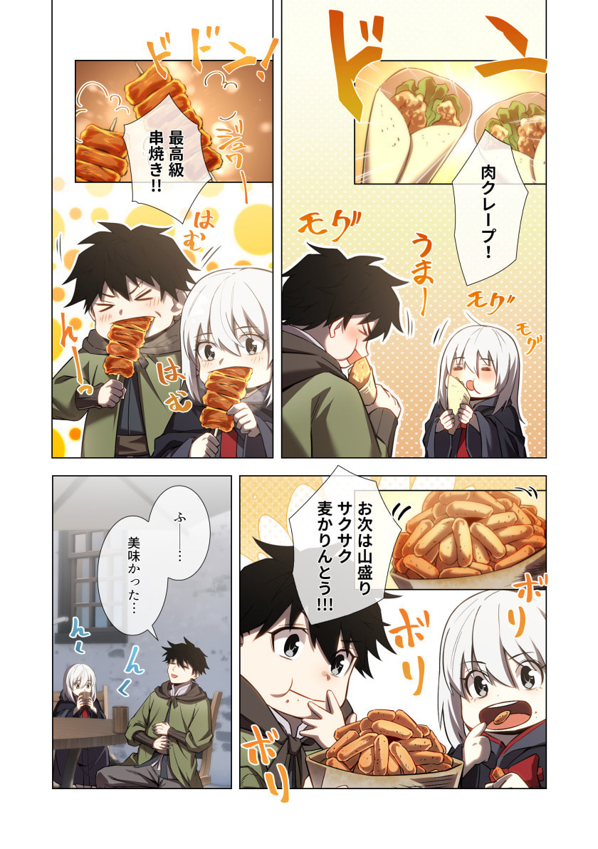 Hazure Zokusei Hikari Mahou ga Kakusei Shite Laser ga Demashita Chapter 12 5ページ