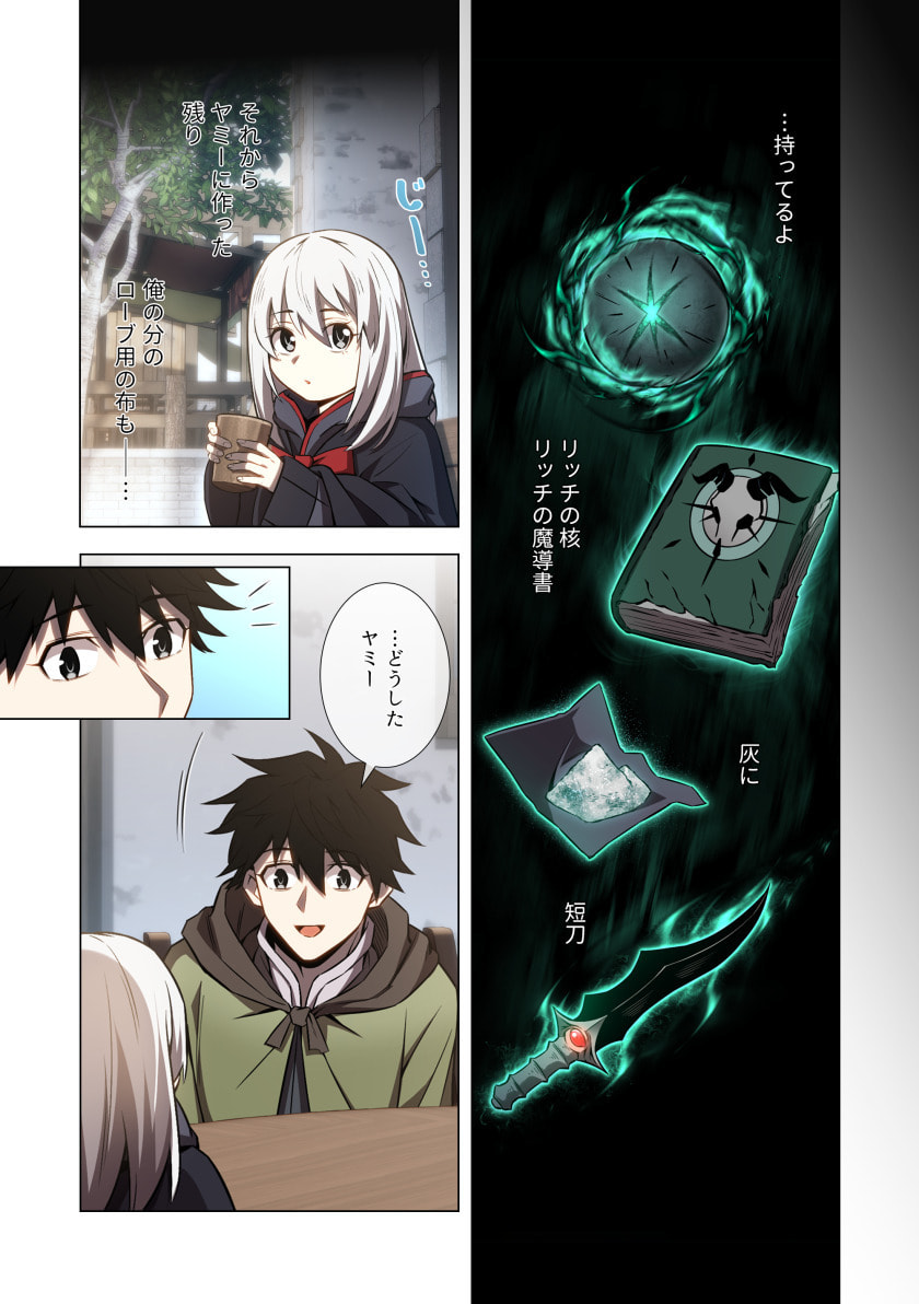 Hazure Zokusei Hikari Mahou ga Kakusei Shite Laser ga Demashita Chapter 12 7ページ