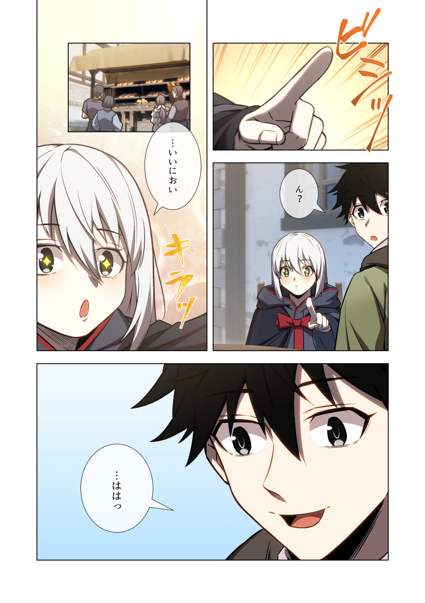 Hazure Zokusei Hikari Mahou ga Kakusei Shite Laser ga Demashita Chapter 12 8ページ