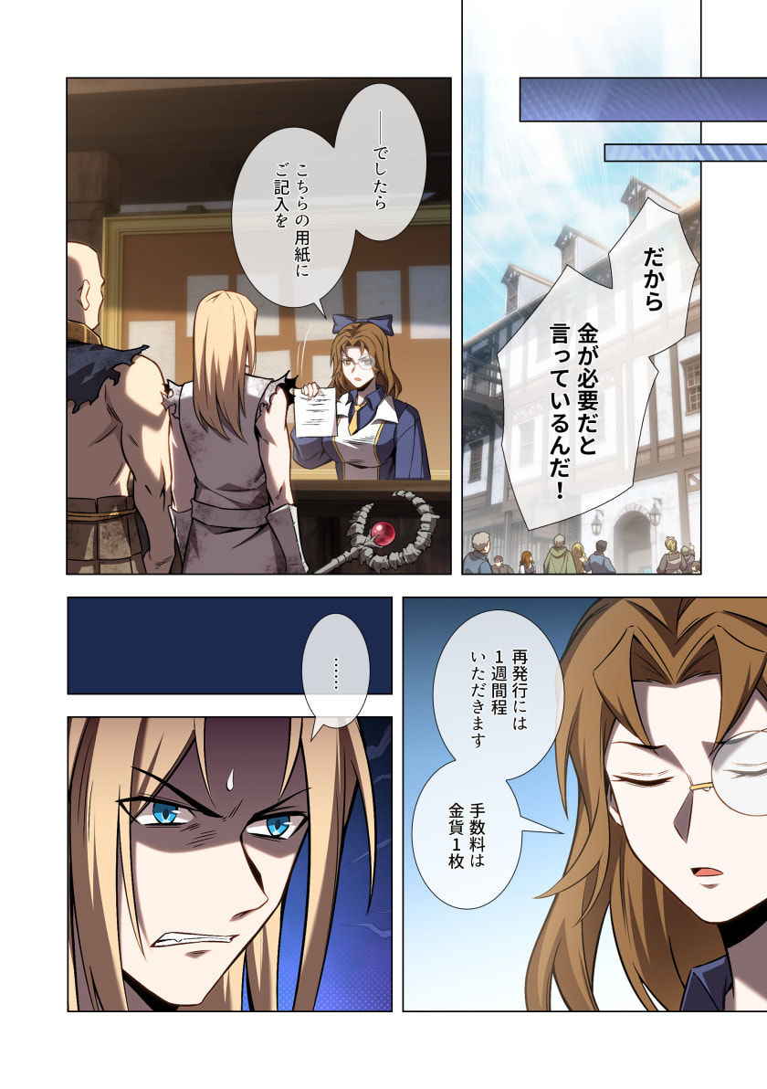 Hazure Zokusei Hikari Mahou ga Kakusei Shite Laser ga Demashita Chapter 12 10ページ