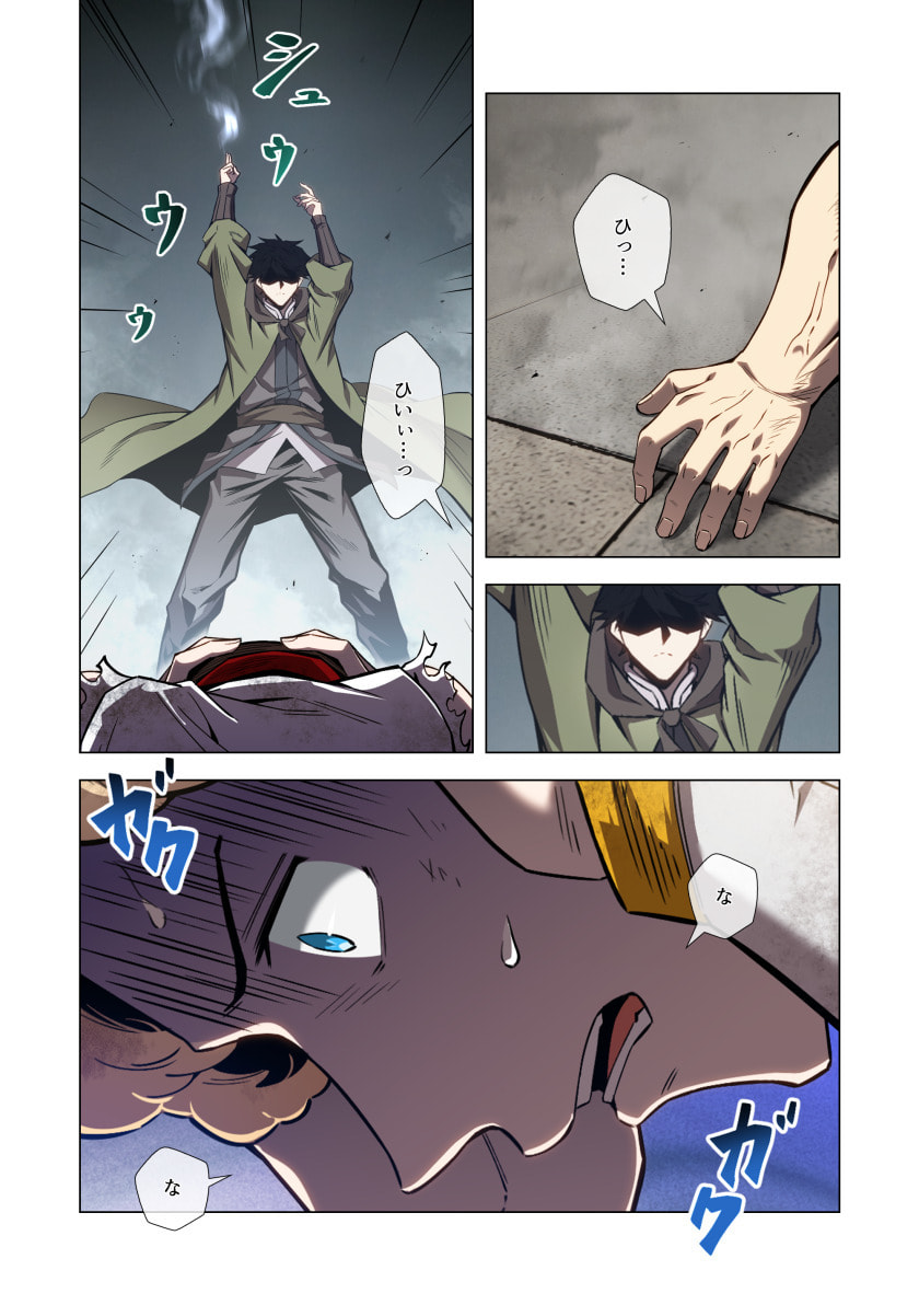 Hazure Zokusei Hikari Mahou ga Kakusei Shite Laser ga Demashita Chapter 13 2ページ