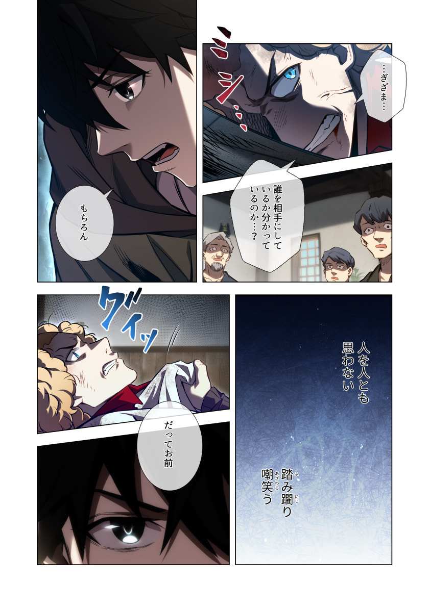 Hazure Zokusei Hikari Mahou ga Kakusei Shite Laser ga Demashita Chapter 13 12ページ