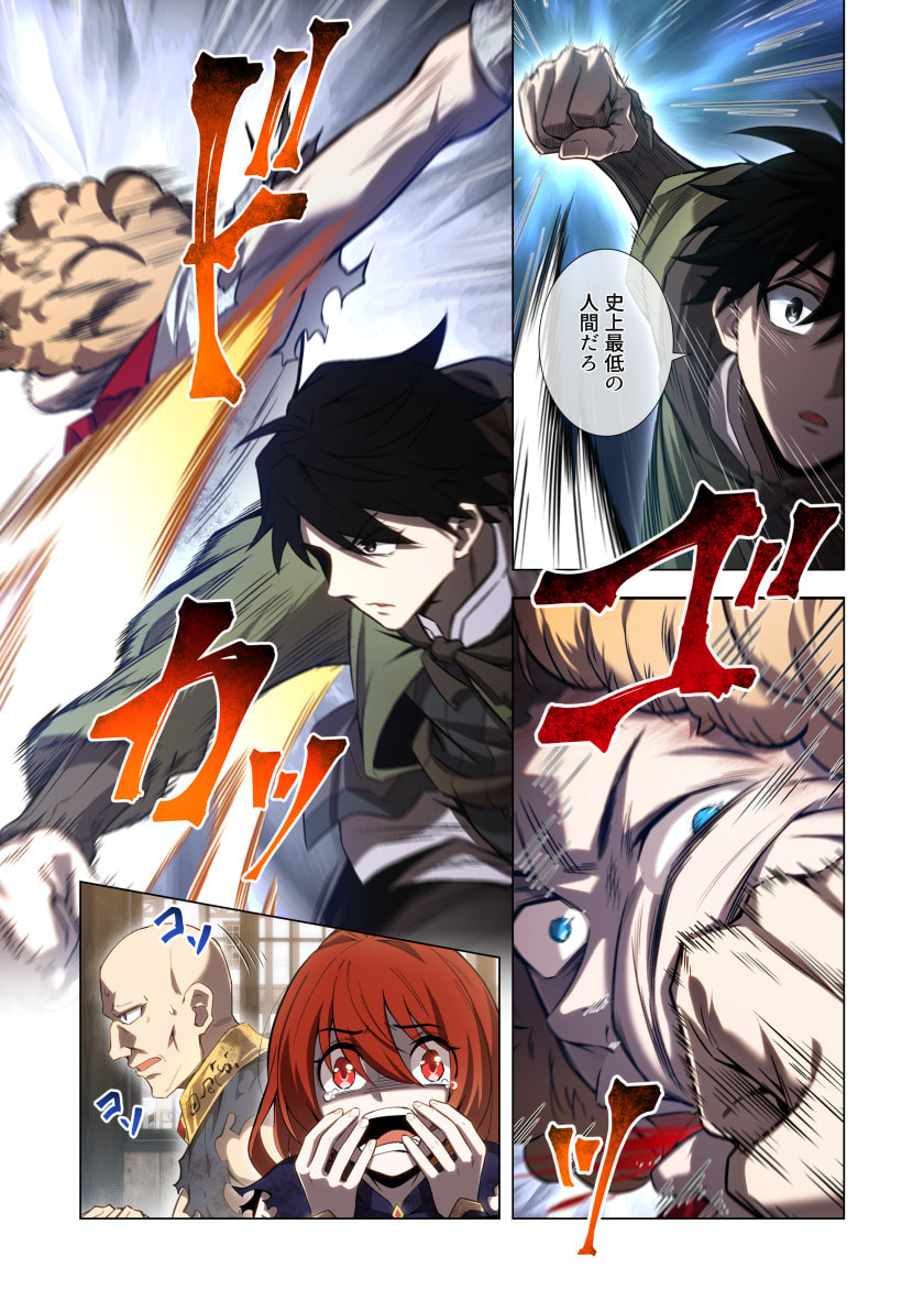 Hazure Zokusei Hikari Mahou ga Kakusei Shite Laser ga Demashita Chapter 13 13ページ