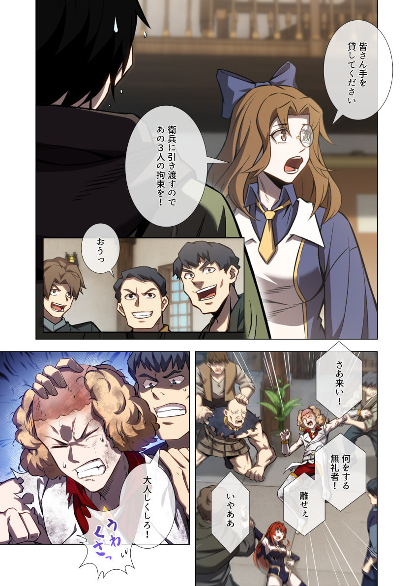 Hazure Zokusei Hikari Mahou ga Kakusei Shite Laser ga Demashita Chapter 13 15ページ