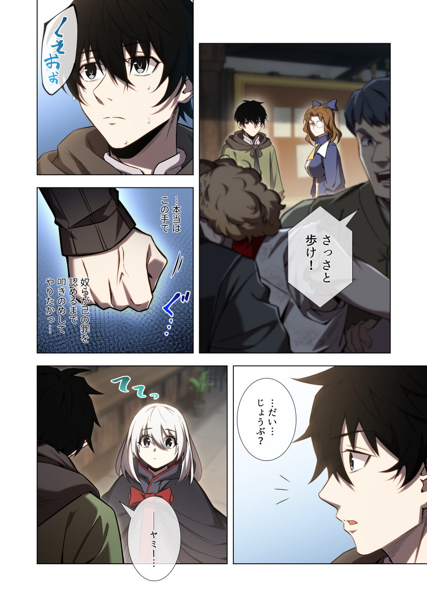 Hazure Zokusei Hikari Mahou ga Kakusei Shite Laser ga Demashita Chapter 13 16ページ