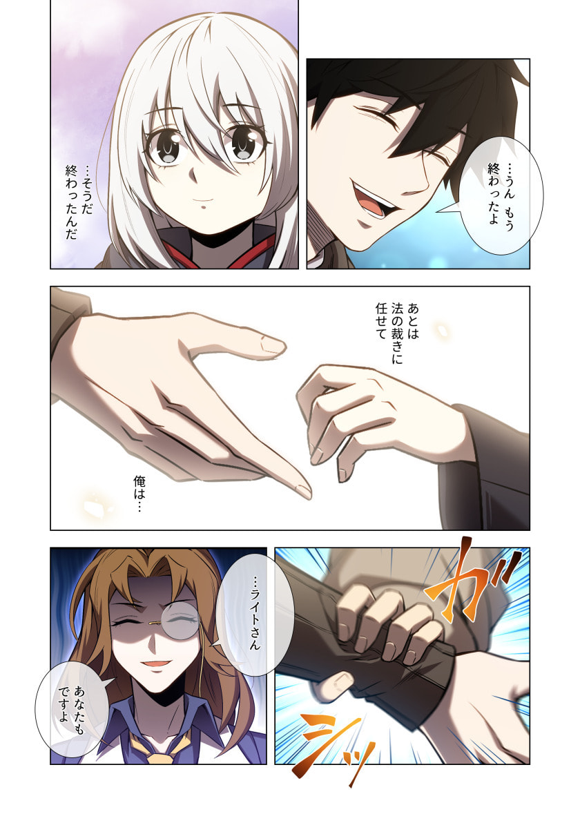 Hazure Zokusei Hikari Mahou ga Kakusei Shite Laser ga Demashita Chapter 13 17ページ