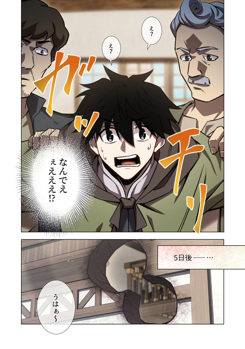 Hazure Zokusei Hikari Mahou ga Kakusei Shite Laser ga Demashita Chapter 13 18ページ