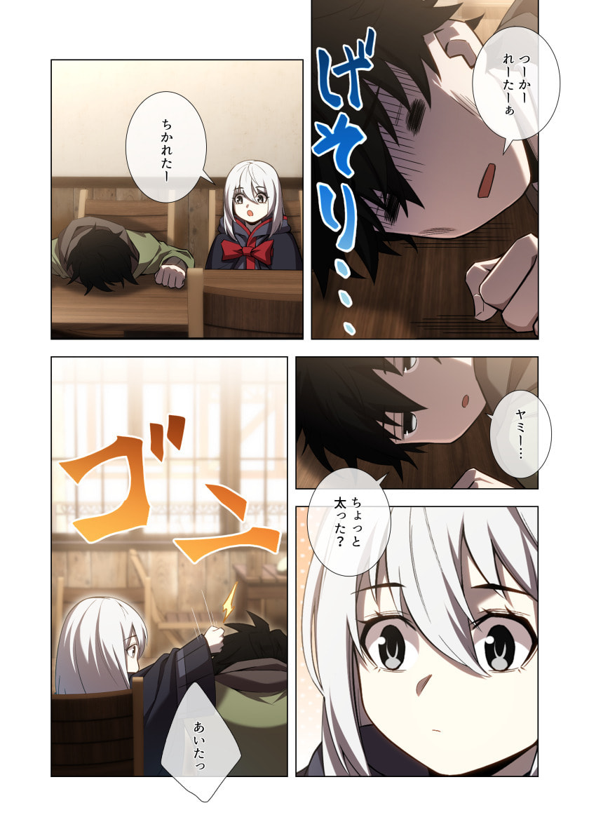 Hazure Zokusei Hikari Mahou ga Kakusei Shite Laser ga Demashita Chapter 13 19ページ