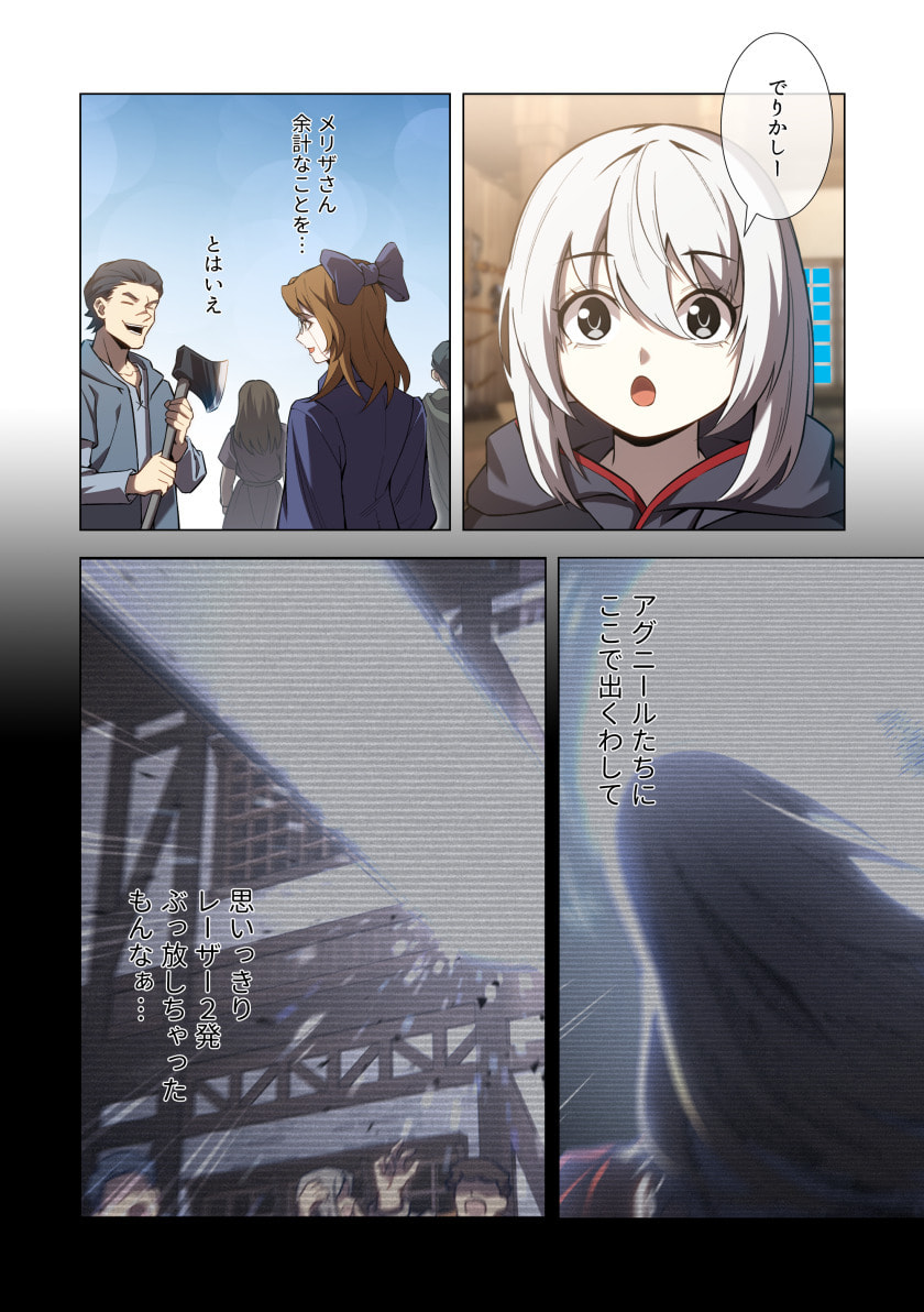 Hazure Zokusei Hikari Mahou ga Kakusei Shite Laser ga Demashita Chapter 13 20ページ