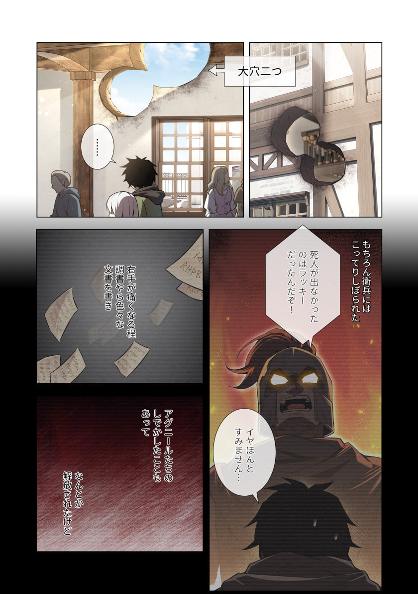 Hazure Zokusei Hikari Mahou ga Kakusei Shite Laser ga Demashita Chapter 13 21ページ