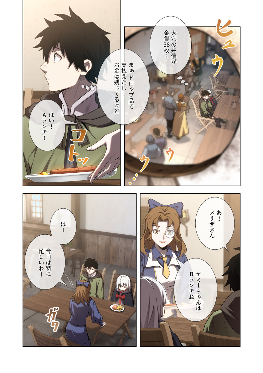 Hazure Zokusei Hikari Mahou ga Kakusei Shite Laser ga Demashita Chapter 13 22ページ
