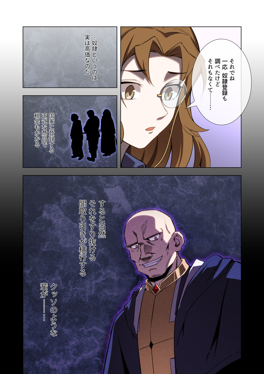 Hazure Zokusei Hikari Mahou ga Kakusei Shite Laser ga Demashita Chapter 13 25ページ