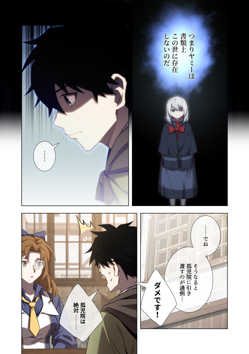 Hazure Zokusei Hikari Mahou ga Kakusei Shite Laser ga Demashita Chapter 13 26ページ