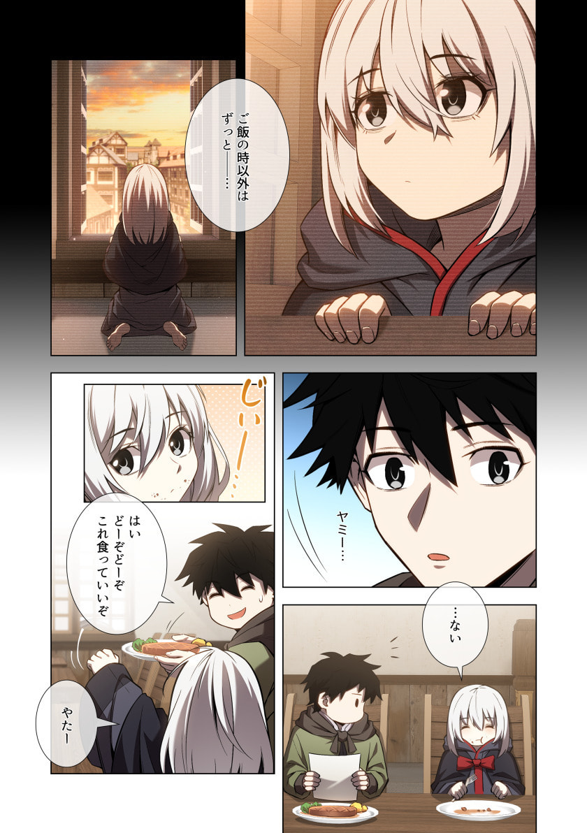 Hazure Zokusei Hikari Mahou ga Kakusei Shite Laser ga Demashita Chapter 13 28ページ