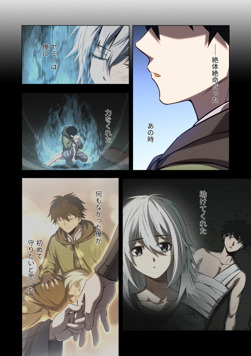 Hazure Zokusei Hikari Mahou ga Kakusei Shite Laser ga Demashita Chapter 13 30ページ