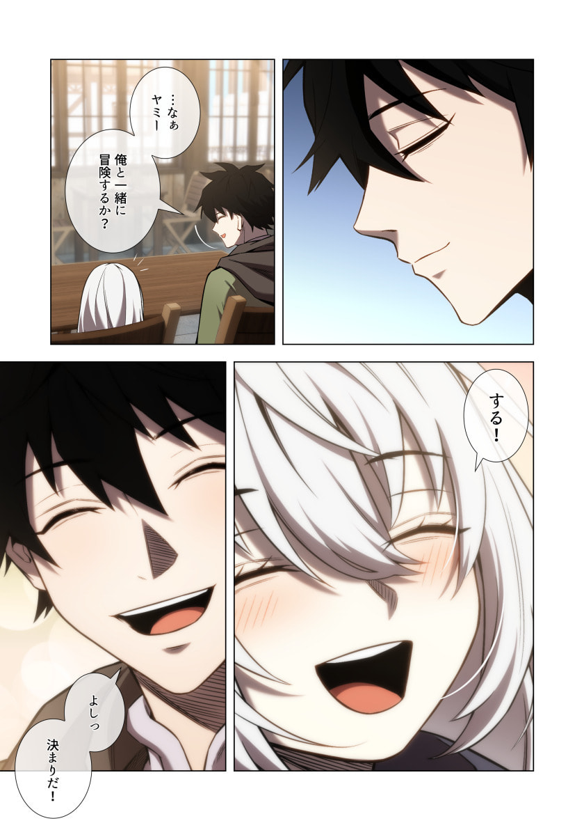 Hazure Zokusei Hikari Mahou ga Kakusei Shite Laser ga Demashita Chapter 13 31ページ