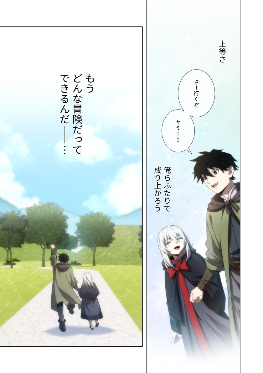 Hazure Zokusei Hikari Mahou ga Kakusei Shite Laser ga Demashita Chapter 13 33ページ