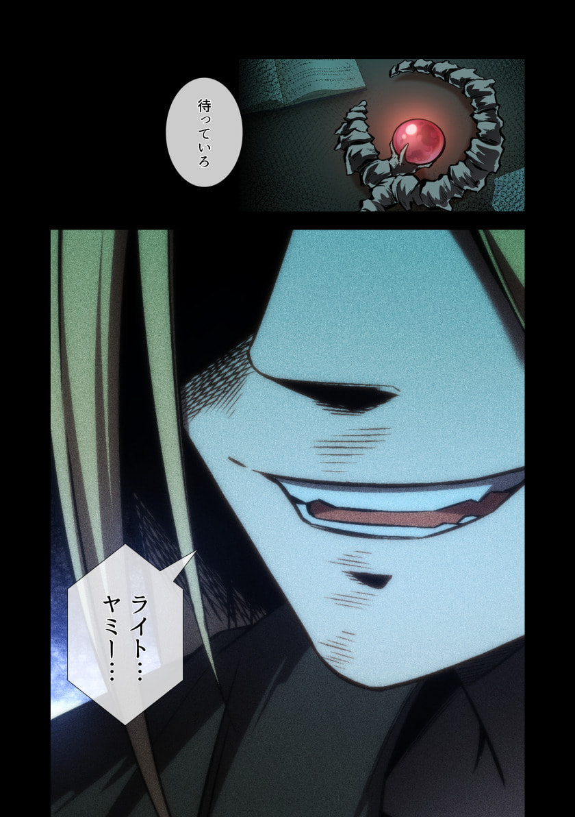 Hazure Zokusei Hikari Mahou ga Kakusei Shite Laser ga Demashita Chapter 13 35ページ