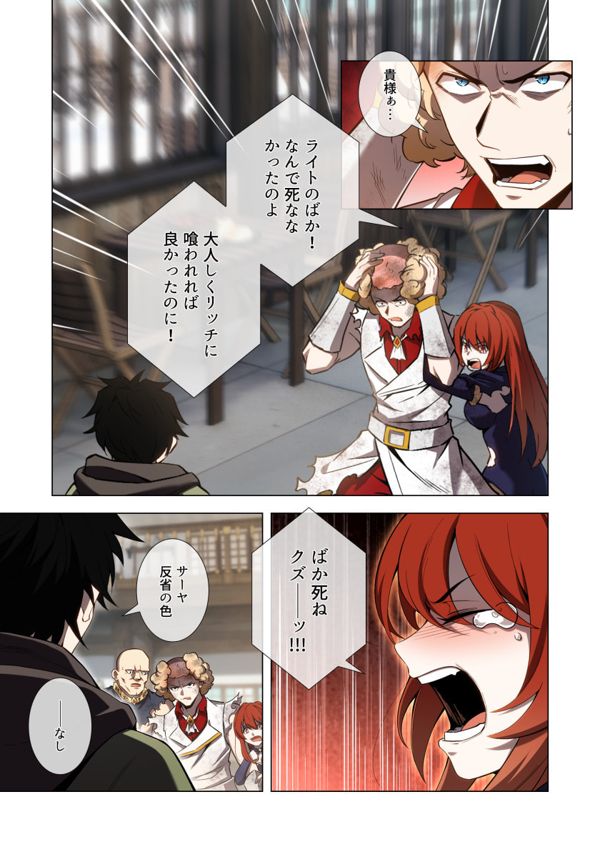 Hazure Zokusei Hikari Mahou ga Kakusei Shite Laser ga Demashita Chapter 13 5ページ
