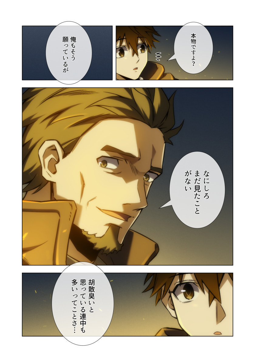 Hazure Zokusei Hikari Mahou ga Kakusei Shite Laser ga Demashita Chapter 14 14ページ