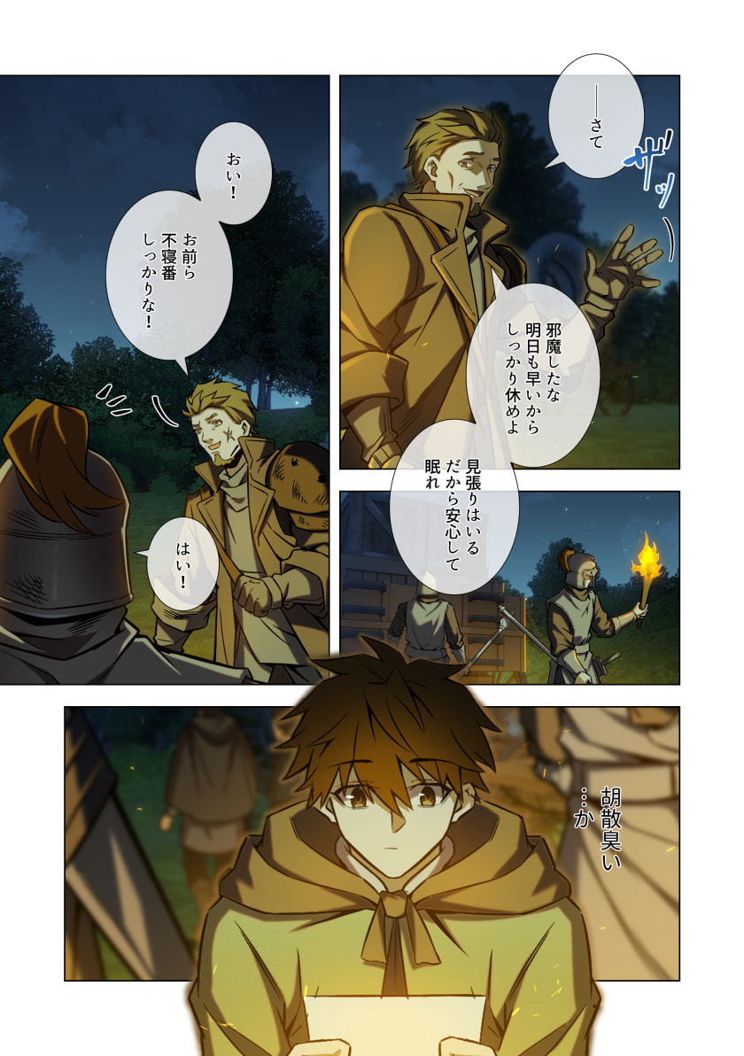 Hazure Zokusei Hikari Mahou ga Kakusei Shite Laser ga Demashita Chapter 14 15ページ