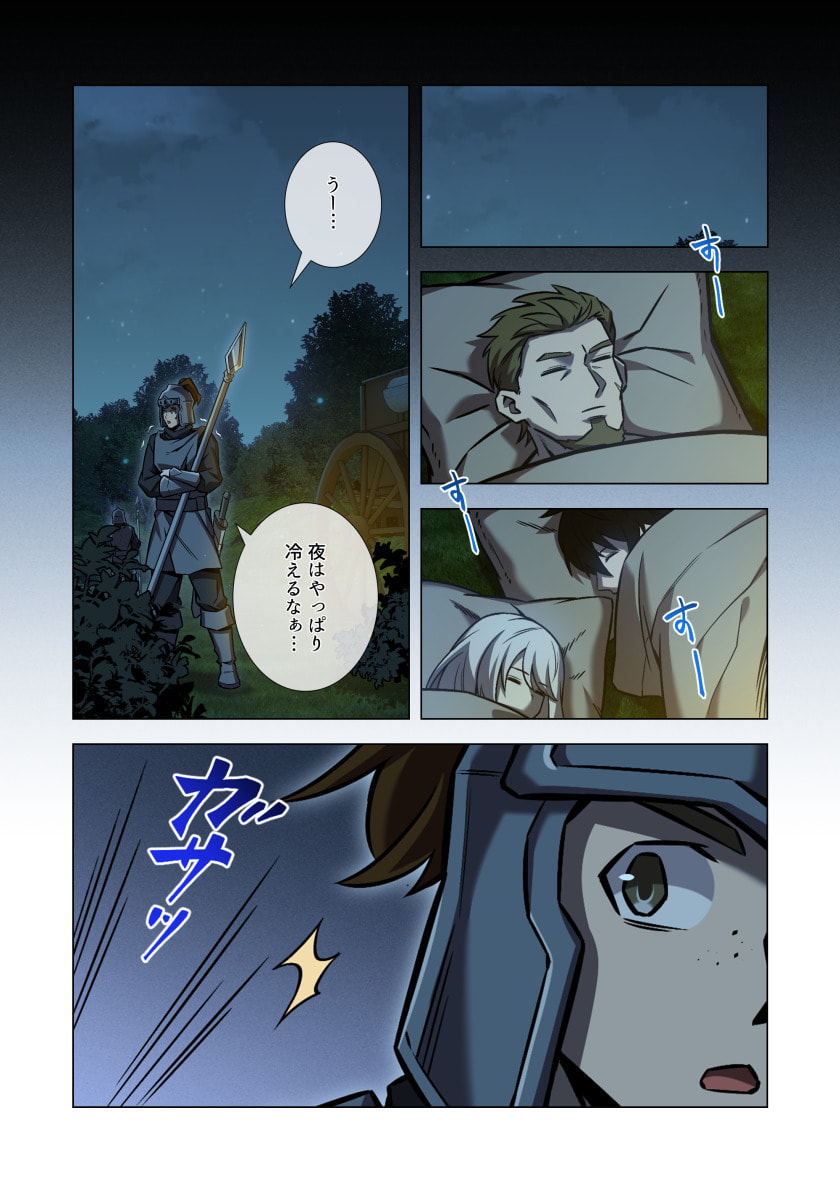 Hazure Zokusei Hikari Mahou ga Kakusei Shite Laser ga Demashita Chapter 14 18ページ
