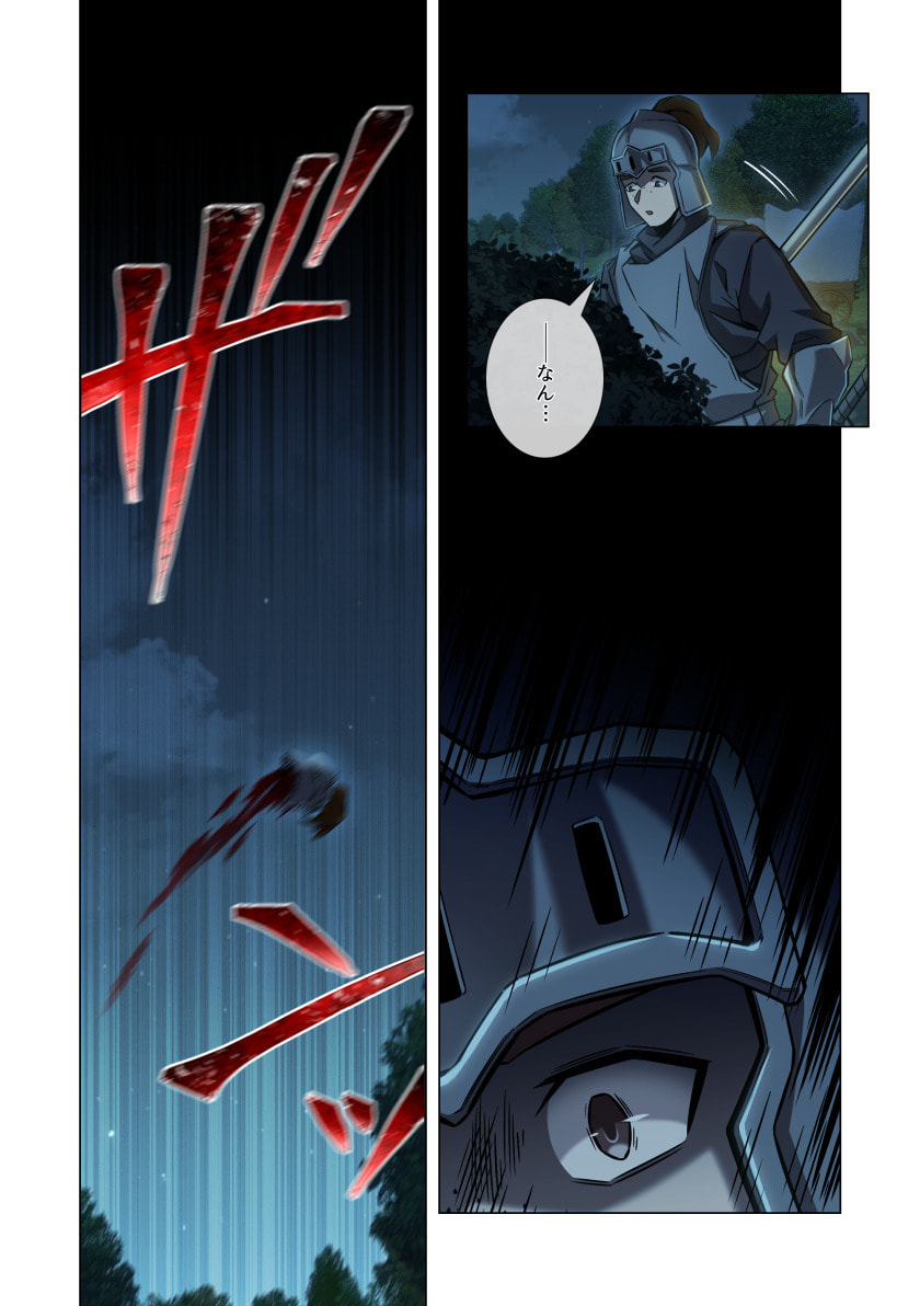 Hazure Zokusei Hikari Mahou ga Kakusei Shite Laser ga Demashita Chapter 14 19ページ