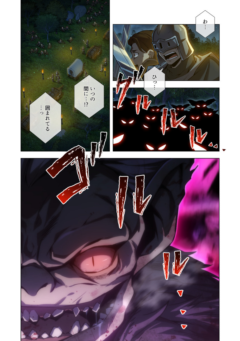 Hazure Zokusei Hikari Mahou ga Kakusei Shite Laser ga Demashita Chapter 14 20ページ