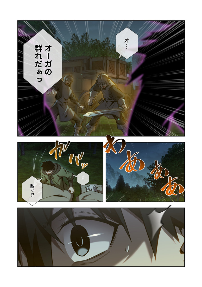 Hazure Zokusei Hikari Mahou ga Kakusei Shite Laser ga Demashita Chapter 14 21ページ