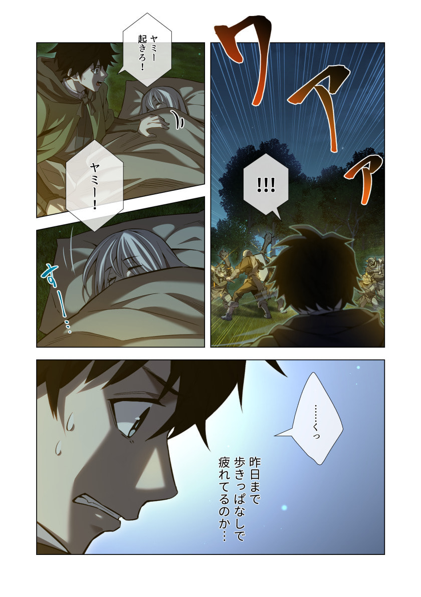 Hazure Zokusei Hikari Mahou ga Kakusei Shite Laser ga Demashita Chapter 14 22ページ
