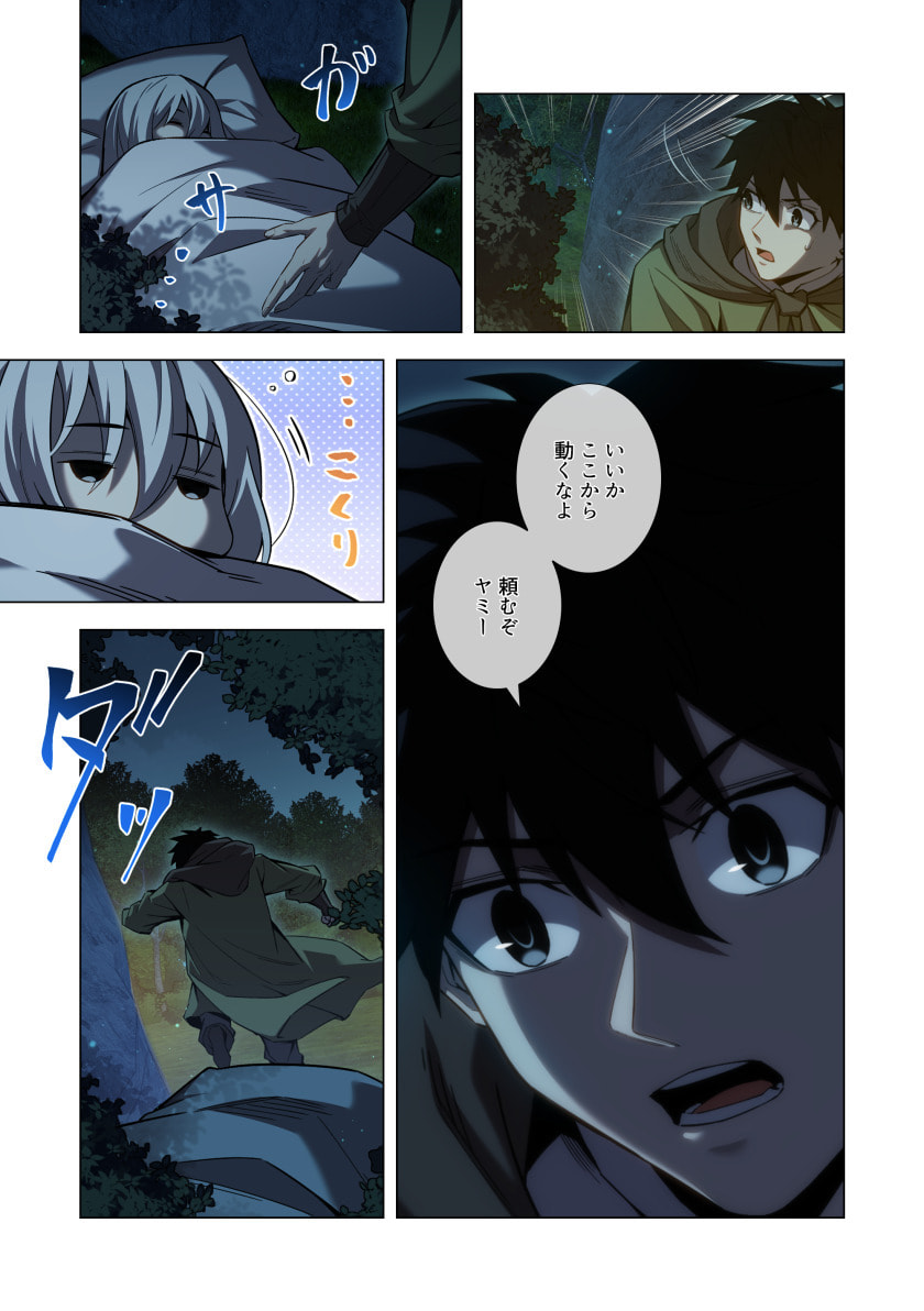 Hazure Zokusei Hikari Mahou ga Kakusei Shite Laser ga Demashita Chapter 14 23ページ