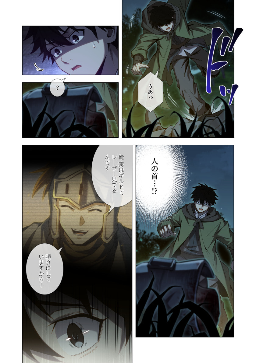 Hazure Zokusei Hikari Mahou ga Kakusei Shite Laser ga Demashita Chapter 14 24ページ