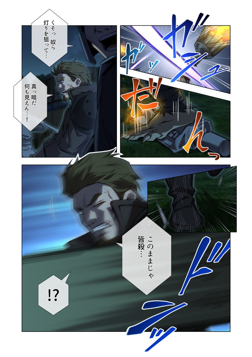 Hazure Zokusei Hikari Mahou ga Kakusei Shite Laser ga Demashita Chapter 14 25ページ