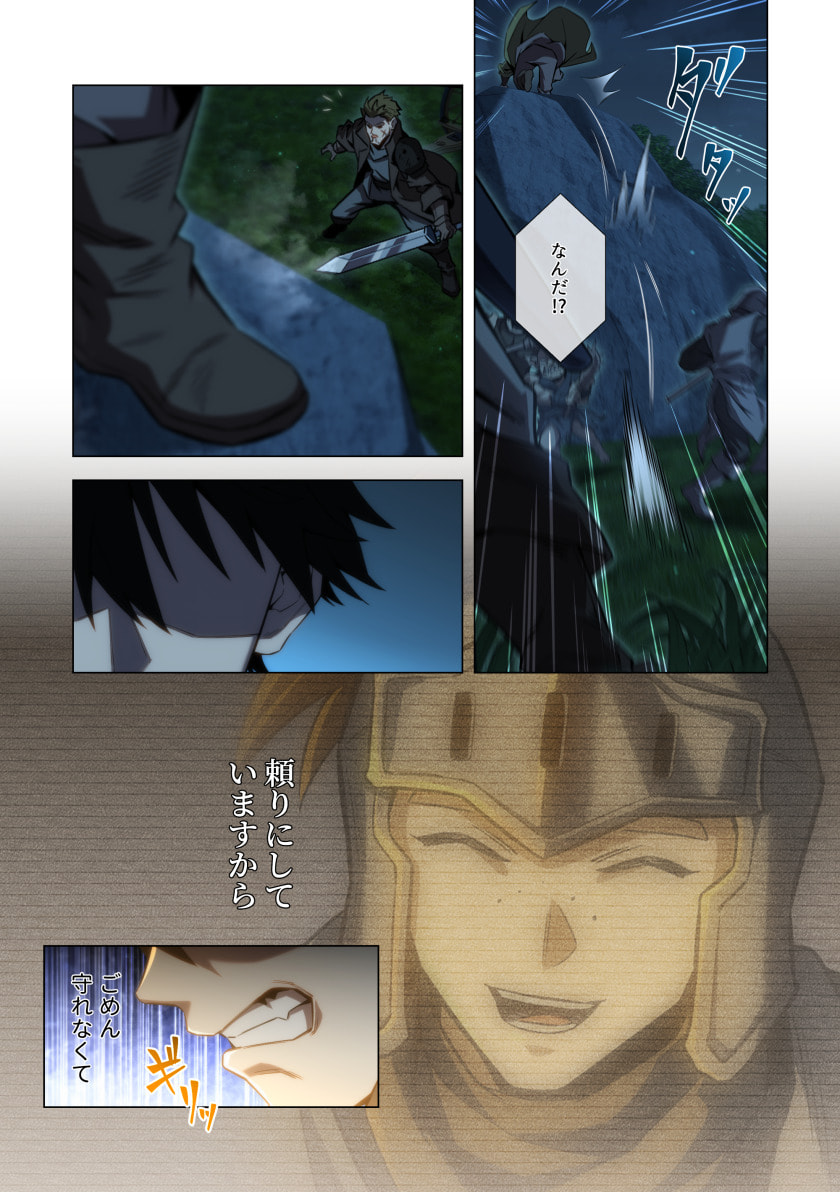Hazure Zokusei Hikari Mahou ga Kakusei Shite Laser ga Demashita Chapter 14 26ページ