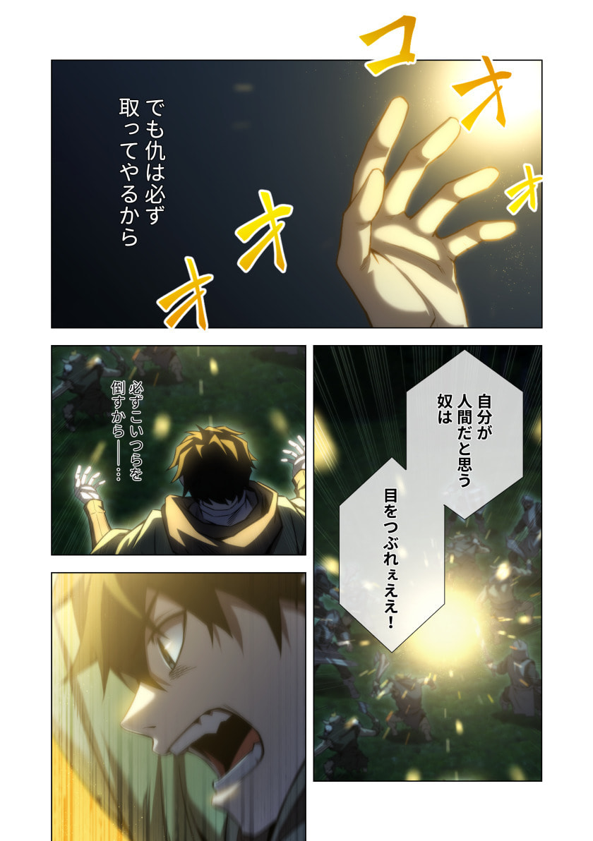 Hazure Zokusei Hikari Mahou ga Kakusei Shite Laser ga Demashita Chapter 14 27ページ