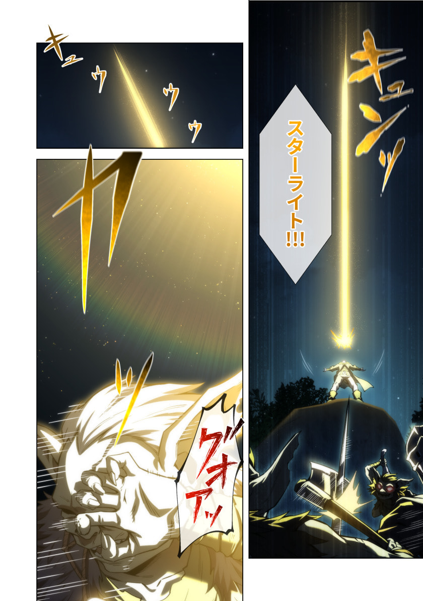 Hazure Zokusei Hikari Mahou ga Kakusei Shite Laser ga Demashita Chapter 14 28ページ