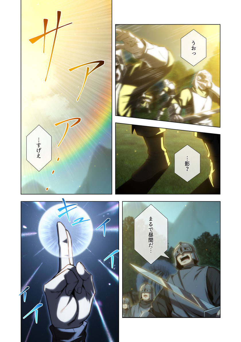 Hazure Zokusei Hikari Mahou ga Kakusei Shite Laser ga Demashita Chapter 14 29ページ