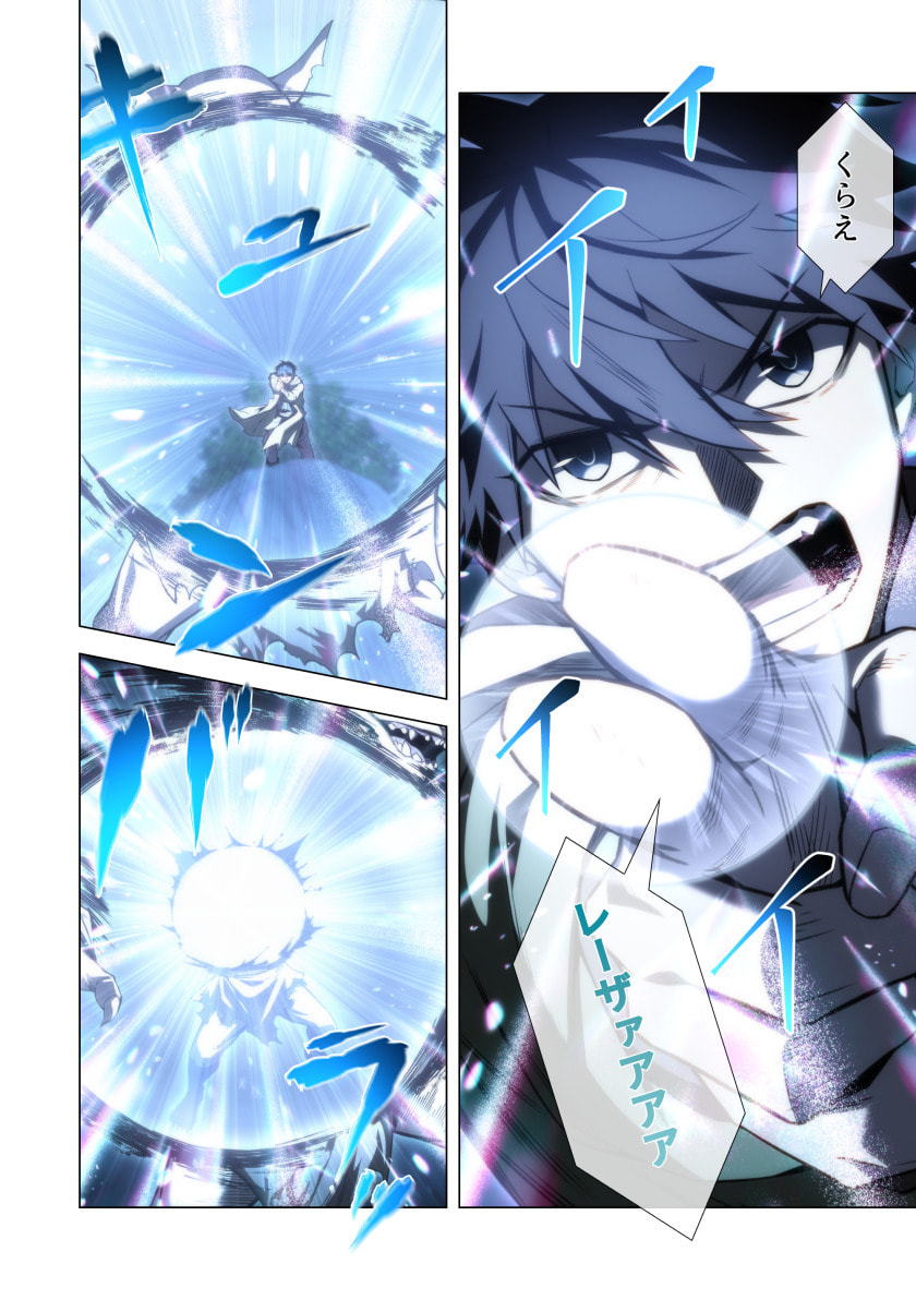 Hazure Zokusei Hikari Mahou ga Kakusei Shite Laser ga Demashita Chapter 14 30ページ