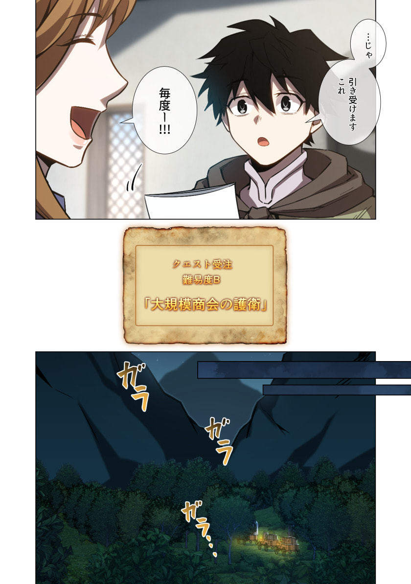 Hazure Zokusei Hikari Mahou ga Kakusei Shite Laser ga Demashita Chapter 14 4ページ