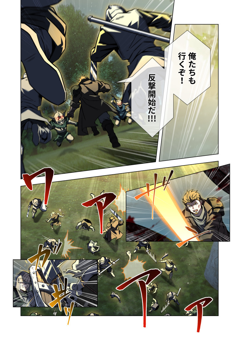 Hazure Zokusei Hikari Mahou ga Kakusei Shite Laser ga Demashita Chapter 14 32ページ